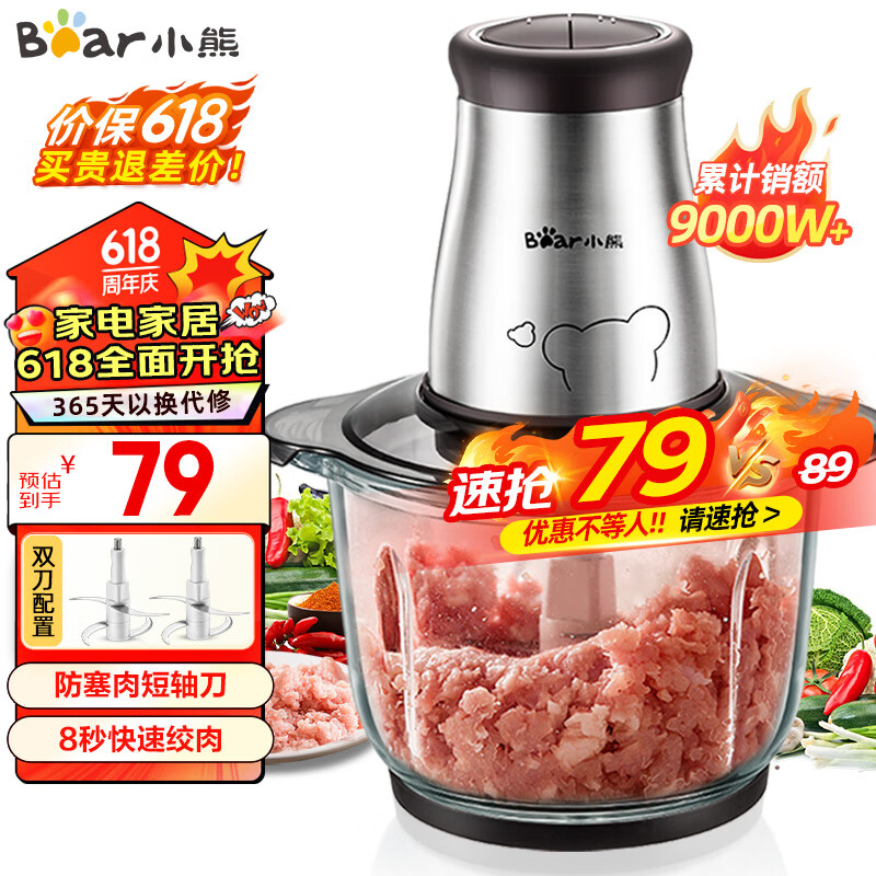 Bear 小熊 QSJ-B03E1 绞肉机 2L 褐色 券后69元