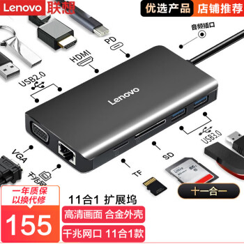 Lenovo 联想 LX0801 PRO 十一合一 Type-C扩展坞 0.15m 灰色