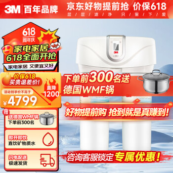3M 净智系列 SDW8000T CN 超滤净水器