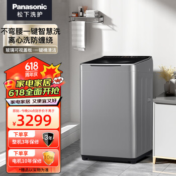 Panasonic 松下 高端爱捷净10kg全自动变频直驱波轮洗衣机XQB100-UAJUD