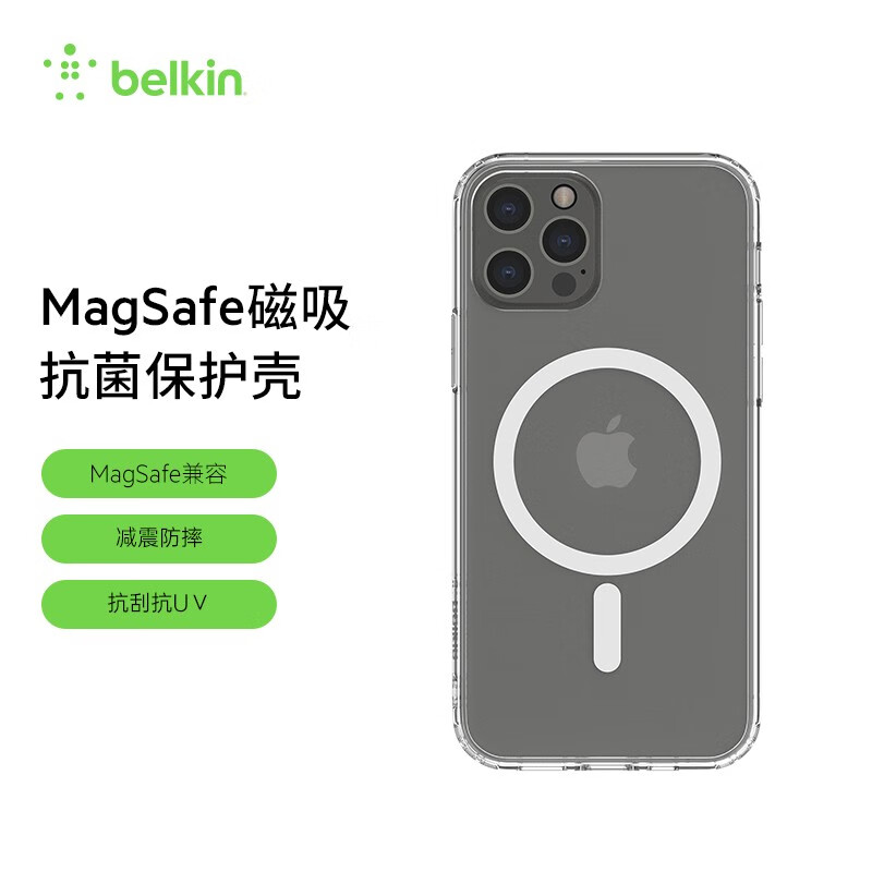 belkin 贝尔金 iPhone12系列 magsafe透明磁吸保护壳 券后75.97元