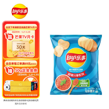 Lay's 乐事 超值分享系列 马铃薯片 意大利香浓红烩味 135g