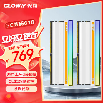 GLOWAY 光威 32GB套装 DDR5 6400 台式机内存条 神策RGB系列 海力士A-die颗粒
