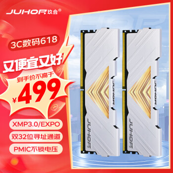 JUHOR 玖合 32GB(16Gx2)套装 DDR5 6000 台式机内存条 忆界系列白甲