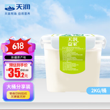 TERUN 天润 新疆特产低温生鲜酸奶家庭分享桶装  佳丽益家方桶2KG*1桶