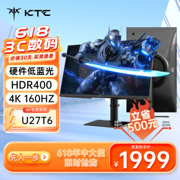 KTC 27英寸 电脑显示器 原生4k160Hz FastIPS1ms HDR400