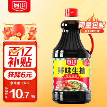 移动端、京东百亿补贴：厨邦 鲜味生抽 酿造酱油 1.9L