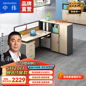 ZHONGWEI 中伟 职员办公桌屏风工位现代简约财务桌电脑桌单人位含柜