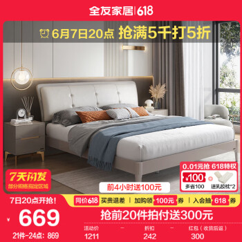 QuanU 全友 126003 现代简约板木床 时尚灰 1.5m床 框架款