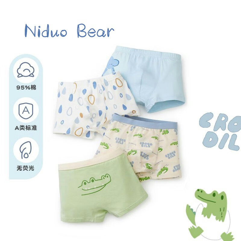 niduo bear 尼多熊 儿童内裤男四季A类棉裤 JC106 S码 券后97元