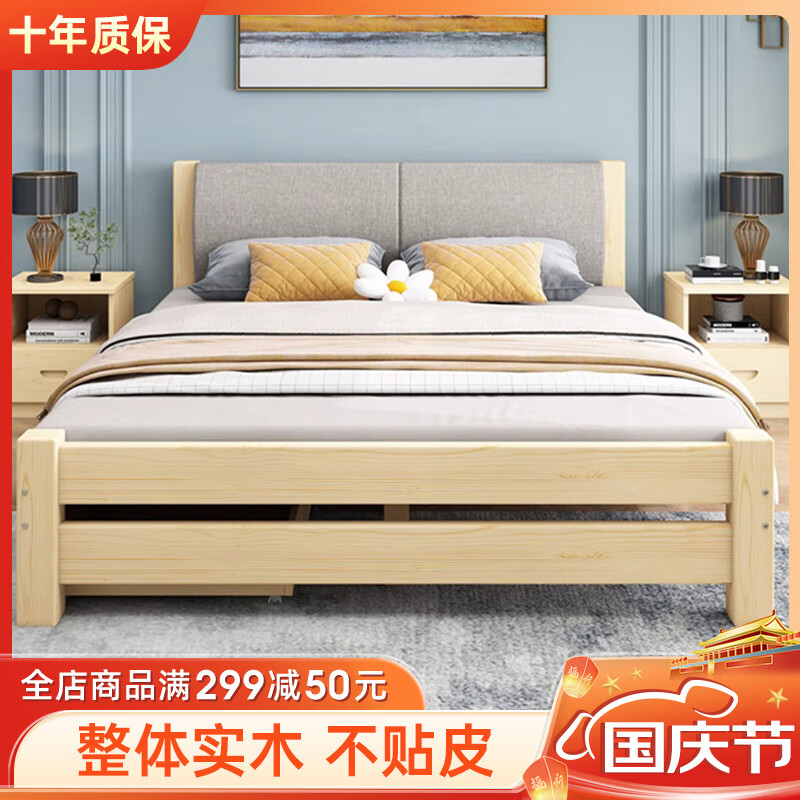 意米之恋 实木床双人床卧室简约1.5m 券后428元