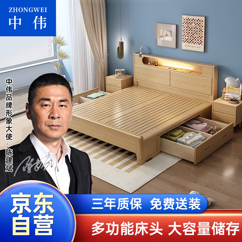 ZHONGWEI 中伟 双人床实木床主卧床公寓床（2*1.8米抽屉款+10cm椰棕垫） 券后2705.25元