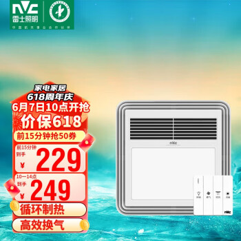雷士照明 雷士（NVC）风暖浴霸LED照明换气吹风多功能卫生间浴室暖风机兼容安装