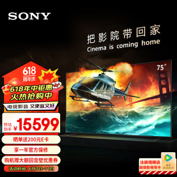 SONY 索尼 新品 75英寸 索尼电视7系 MiniLED电视 AI画质音质优化