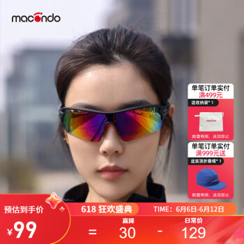 macondo 马孔多 破风款太阳镜 户外运动马拉松跑步眼镜 偏光镜片 极光紫 均码