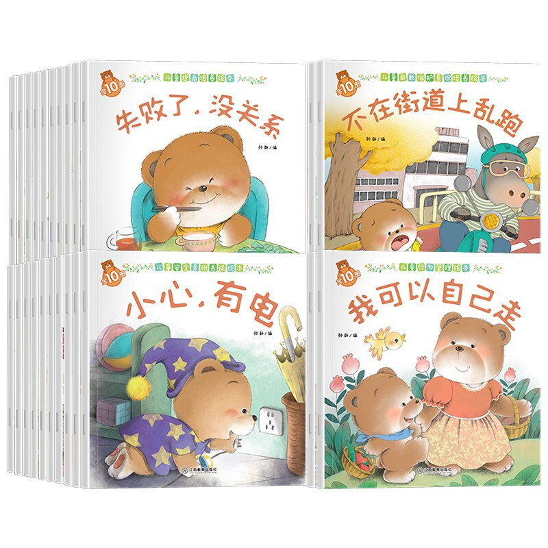 《小熊宝宝绘本系列：第一辑》（套装共40册） 券后19.8元包邮