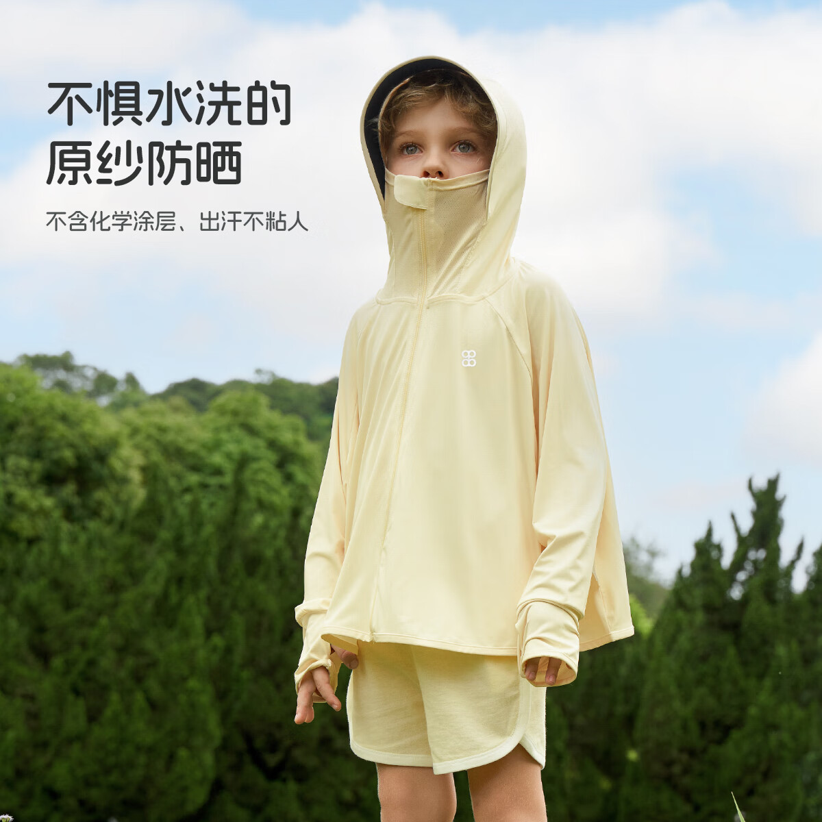 京东百亿补贴：aqpa 儿童防晒衣 UPF50+ 黑胶升级 49元
