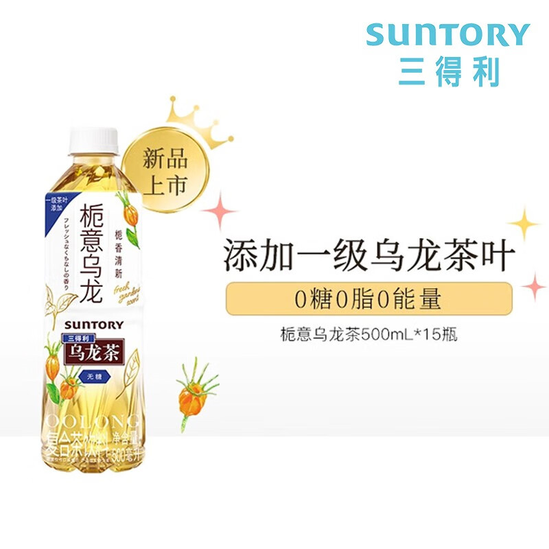 SUNTORY 三得利 栀意乌龙茶饮料500ml*15瓶 整箱装 64.1元