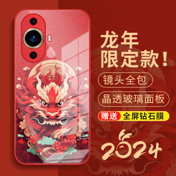 霸时代 适用于 华为Nova11手机壳nova 11保护套中国红色本命年液态玻璃2024新年外壳龙年全包硅胶女男款