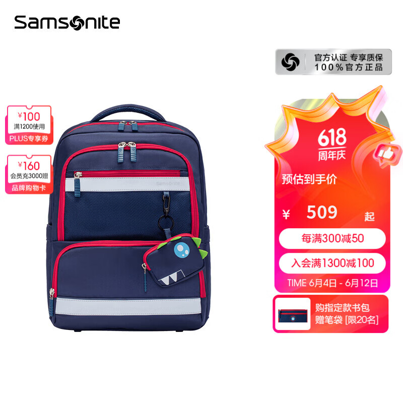 Samsonite 新秀丽 抗菌书包 小1-6年级 男女童减负双肩背包TU6 4-6年级-蓝色挂件-TU6*01008 549元