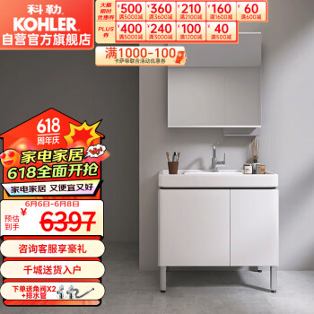 KOHLER 科勒 希尔维系列 K-45764T+K-20710T+K-30012T 浴室柜组合