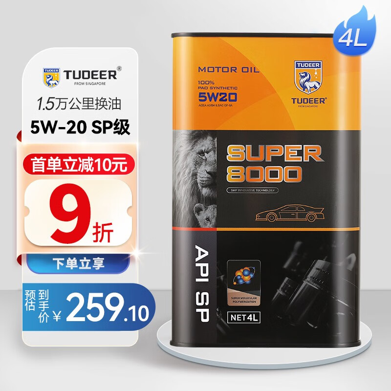 TUOEER 拓尔 PAO全合成机油5W-20 SP级新加坡进口原材料汽机油高性能润滑油 S8000 1+4L 193.6元（580.8元/3件）