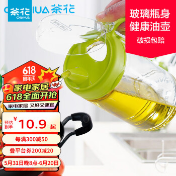 CHAHUA 茶花 厨易耐热玻璃油壶防尘防漏酱油瓶醋瓶厨房用品调味壶550ml随机色