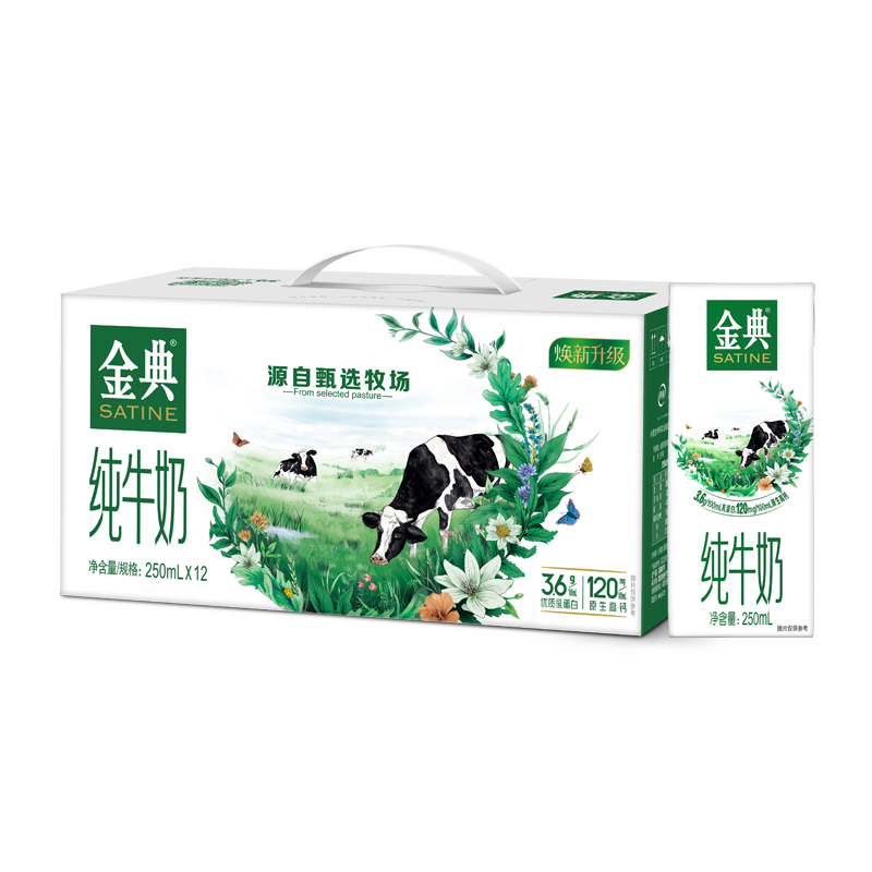 伊利 金典纯牛奶250ml*12盒/箱 纯牛奶 3.6g乳蛋白 整箱 【2月产】1提装12盒*4件 102.64元
