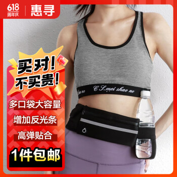 惠寻京东自有品牌运动腰包跑步男女通用多功能手机包健身包黑色