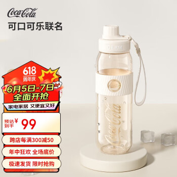 germ 格沵 可口可乐夏季塑料杯带吸管耐高温大容量运动水杯700ML米白