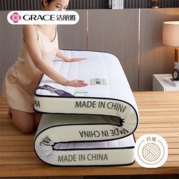GRACE 洁丽雅 乳胶空气针织床垫 学生宿舍卧室 5D透气榻榻米可折叠床垫1.8*2M