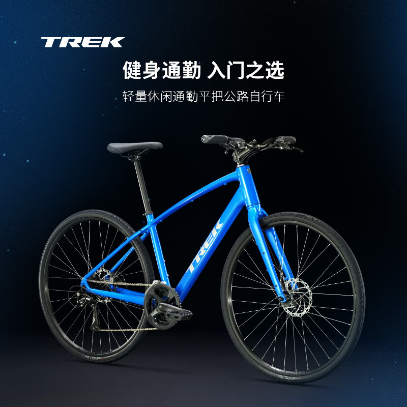 TREK 崔克 FX 1 平把公路车 16速 40813 2982元