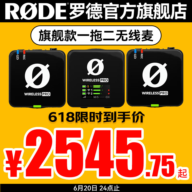 RØDE 罗德 RODE 罗德 Wireless PRO 一拖二官方标配+赠品 券后2498.26元