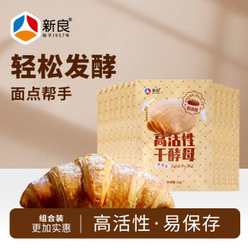新良 高活性耐高糖酵母粉 烘焙原料 包子馒头面包用发酵粉10g*12袋