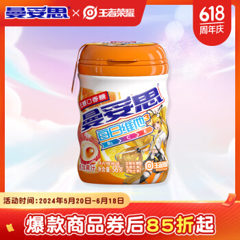 mentos 曼妥思 口香糖 零食糖果 清劲夹心每日维他冰柠橙柚味无糖口香糖56g ￥5.9