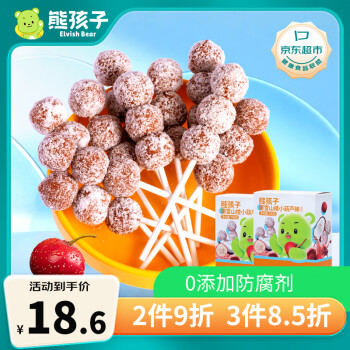 elvish bear 熊孩子 椰雪山楂棒棒糖142g*2盒约24支 水果制品儿童零食独立小包装