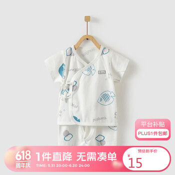 Tongtai 童泰 夏季0-3月婴儿男女宝宝短袖偏开内衣套装 TS02J155 绿色 52