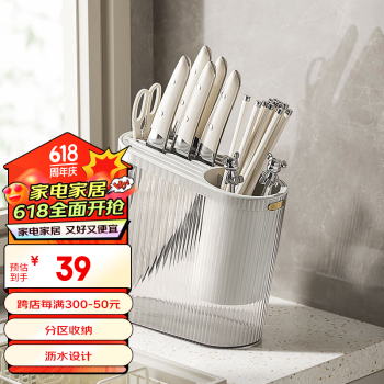 餐将军 沥水刀架可拆卸厨房置物架菜刀架刀具多功能收纳架筷子筒浅灰色