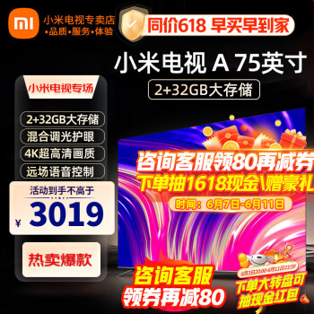 Xiaomi 小米 L75M7-EA 液晶电视 75英寸 4K