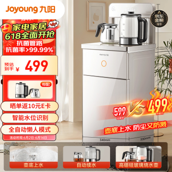 Joyoung 九阳 JCM82 立式饮水机