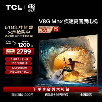 移动端、京东百亿补贴：TCL 液晶电视 65V8G Max  65英寸 4K