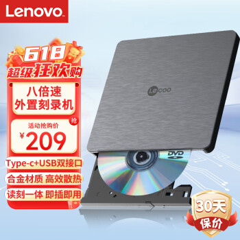 Lenovo 联想  来酷 铝合金外置光驱刻录机  (Win7/8/10/XP/MAC系统）DB80