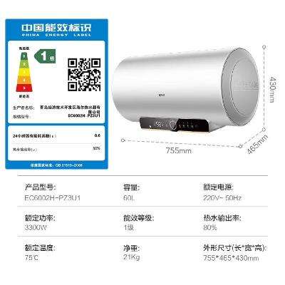 PLUS会员：Haier 海尔 EC6002H-PZ3U1 储水式电热水器 60L 3300W  994元包邮（多重优惠）