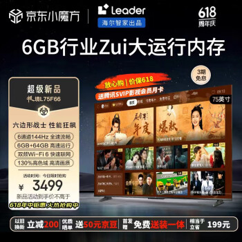 Leader 极境系列 L75F66 液晶电视 75英寸 4K