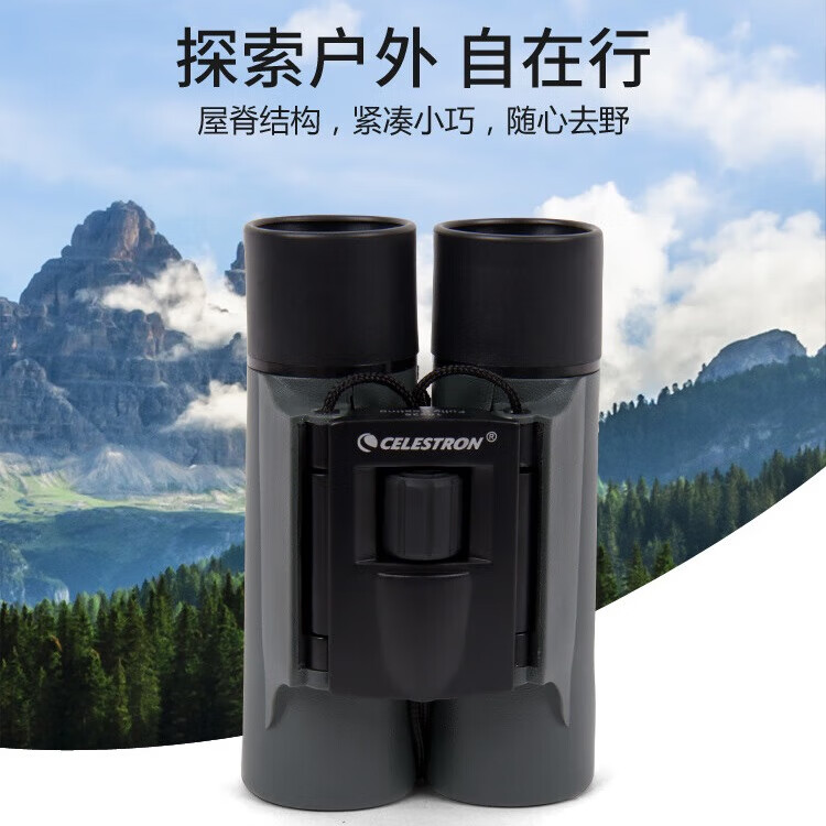 CELESTRON 星特朗 双筒望远镜 风景10x25 90.35元