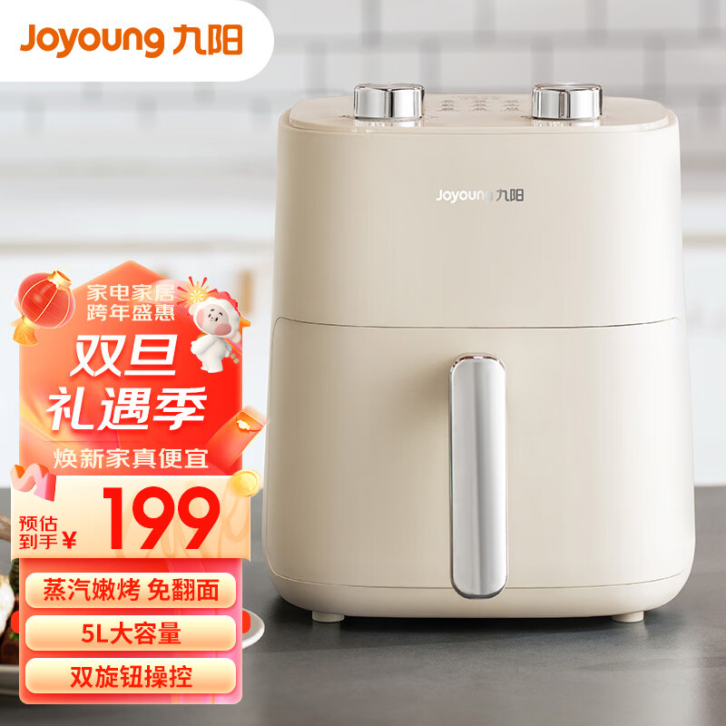 Joyoung 九阳 KL50-V515 空气炸锅 5L 券后120元