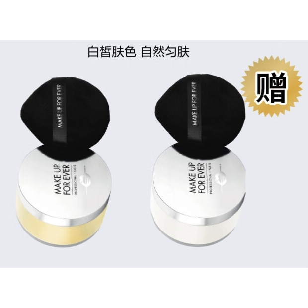 MAKE UP FOR EVER 清晰定妆蜜粉 #2.0香草色 16g 225元（买一赠正装量，实付450元）