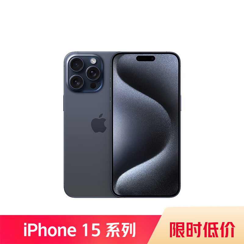 plus会员:Apple iPhone 15 Pro Max (A3108) 256GB 蓝色钛金属 支持移动联通电信5G 双卡双待手机 7818.61元包邮