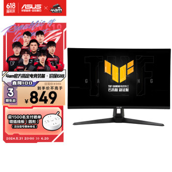 ASUS 华硕 TUF 23.8英寸电竞显示器 电脑 B 带音响 VG249Q1A