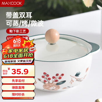 MAXCOOK 美厨 陶瓷碗泡面碗 陶瓷碗日式碗家用汤碗面碗饭碗 带盖MCFT3899